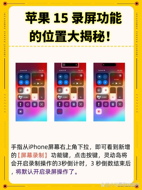 iphone录屏怎么开？录屏功能苹果怎么开？-第4张图片-优品飞百科