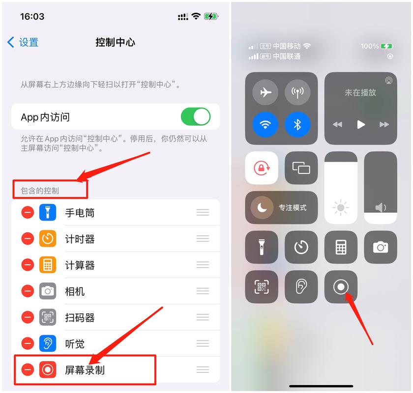 iphone录屏怎么开？录屏功能苹果怎么开？-第5张图片-优品飞百科