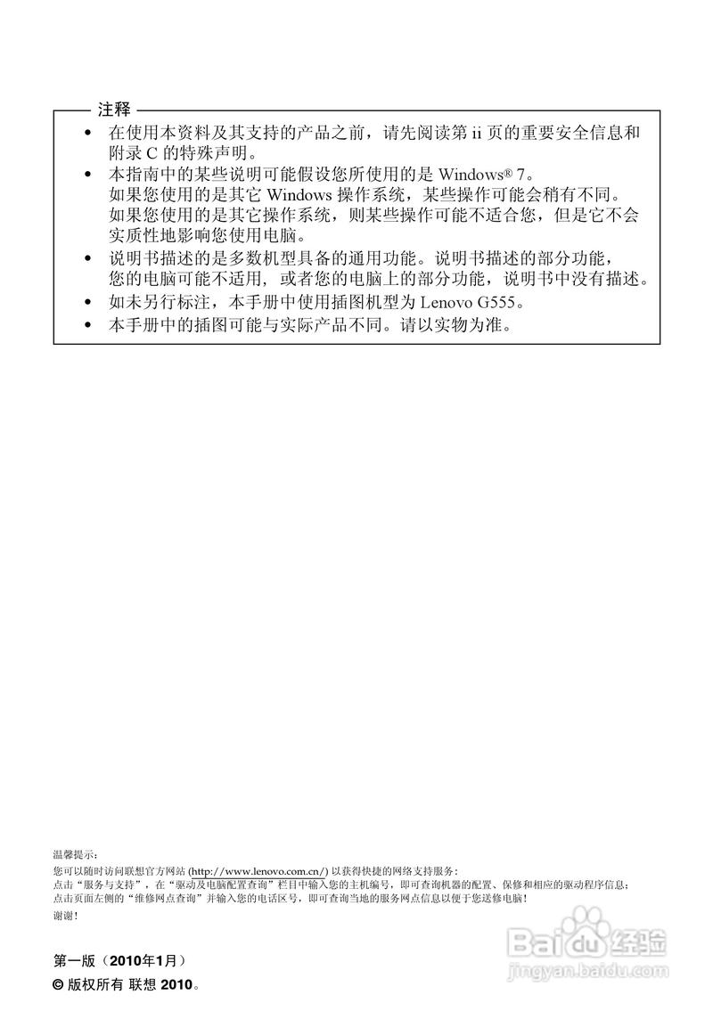 联想g455是固态硬盘吗，联想g455 是什么配置的-第2张图片-优品飞百科