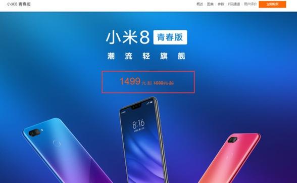 小米8lite最新报价，小米8lite128g费用
