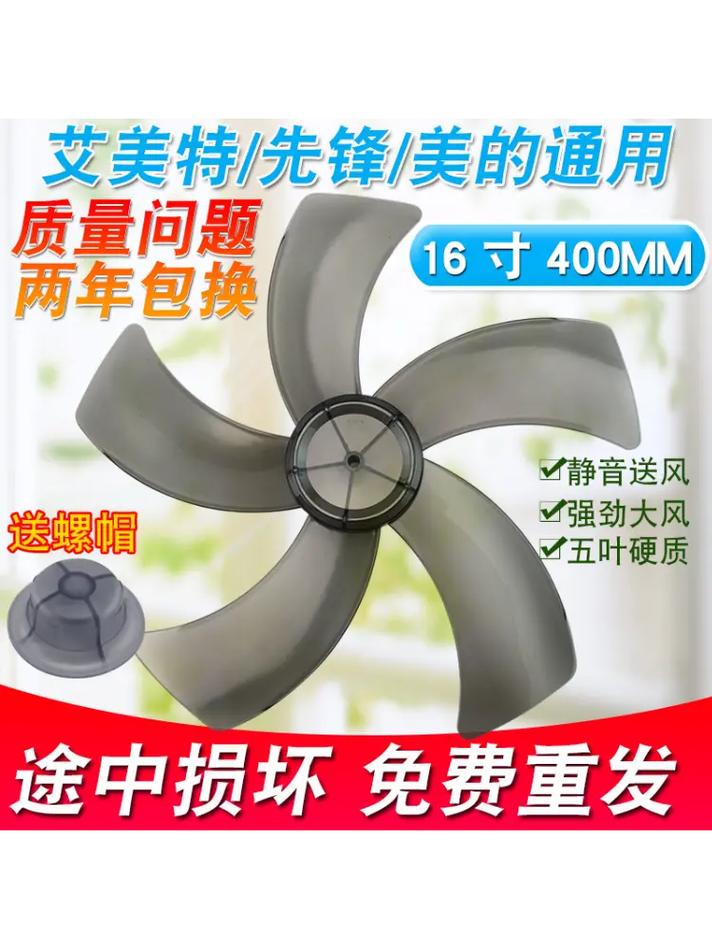 7叶风扇和5叶风扇哪个好，7叶风扇好还是5叶好？-第7张图片-优品飞百科