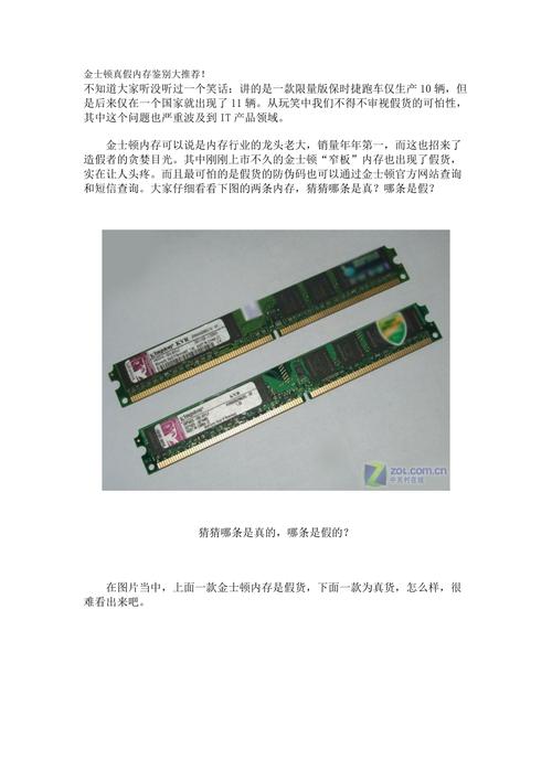 金士顿硬盘怎么查真伪，怎么看金士顿硬盘真假-第5张图片-优品飞百科