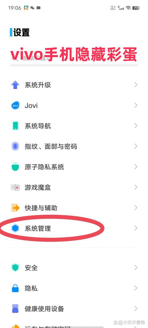 vivo新系统怎么用？vivo新系统咋用？