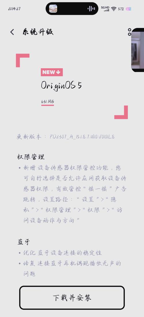 vivo新系统怎么用？vivo新系统咋用？-第5张图片-优品飞百科