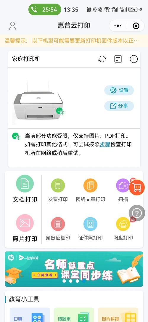 惠普7730打印机怎么扫描，惠普打印机7740如何扫描-第2张图片-优品飞百科
