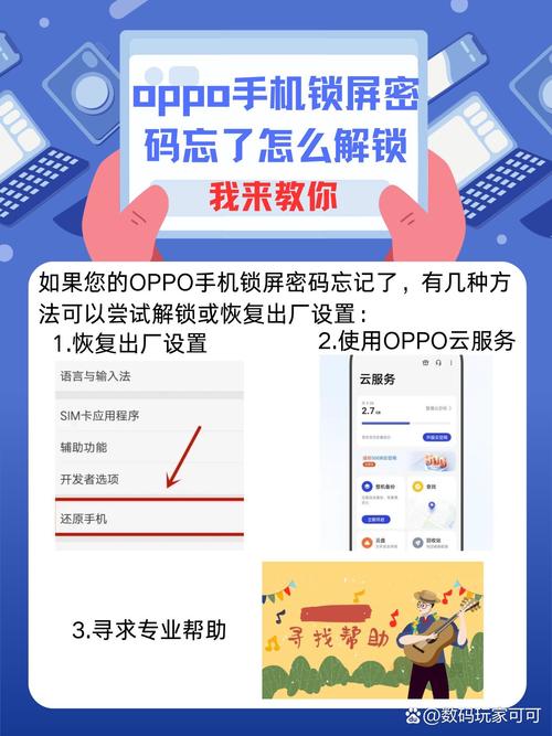 oppor9应用锁怎么关闭？oppor9s应用锁在哪里关闭？-第1张图片-优品飞百科