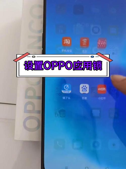 oppor9应用锁怎么关闭？oppor9s应用锁在哪里关闭？-第4张图片-优品飞百科