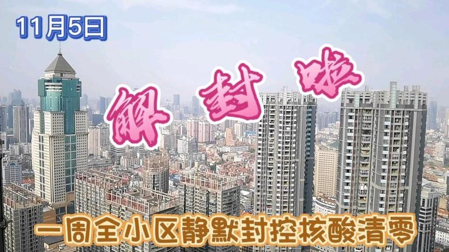 国风集团疫情，国风集团有限公司是国企吗