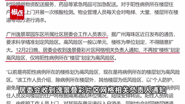 国风集团疫情，国风集团有限公司是国企吗-第3张图片-优品飞百科