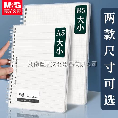 a5和b5哪个更合适做笔记本，a5和b5哪个更合适做笔记本显示器？-第2张图片-优品飞百科