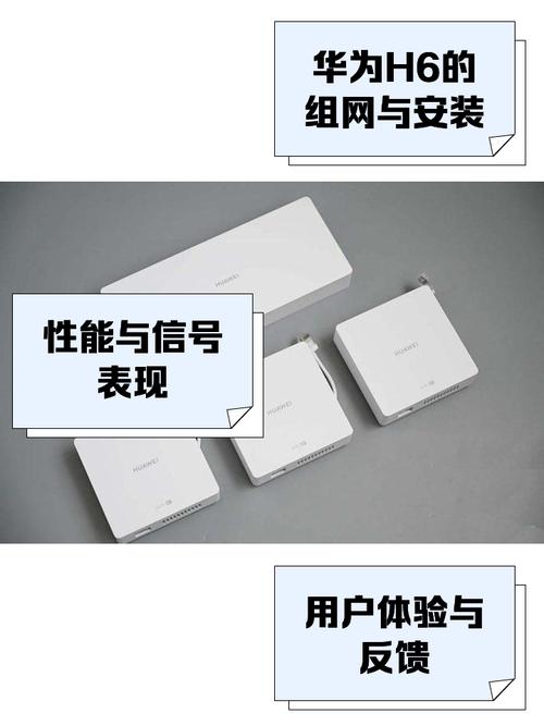华为h6母路由有无线功能吗？华为h6 母路由？-第3张图片-优品飞百科