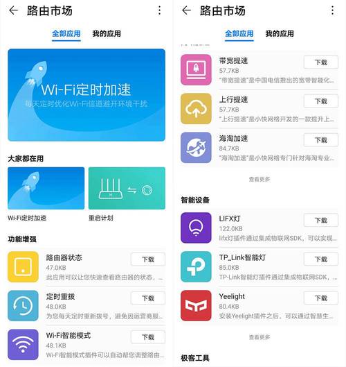 华为h6母路由有无线功能吗？华为h6 母路由？-第5张图片-优品飞百科