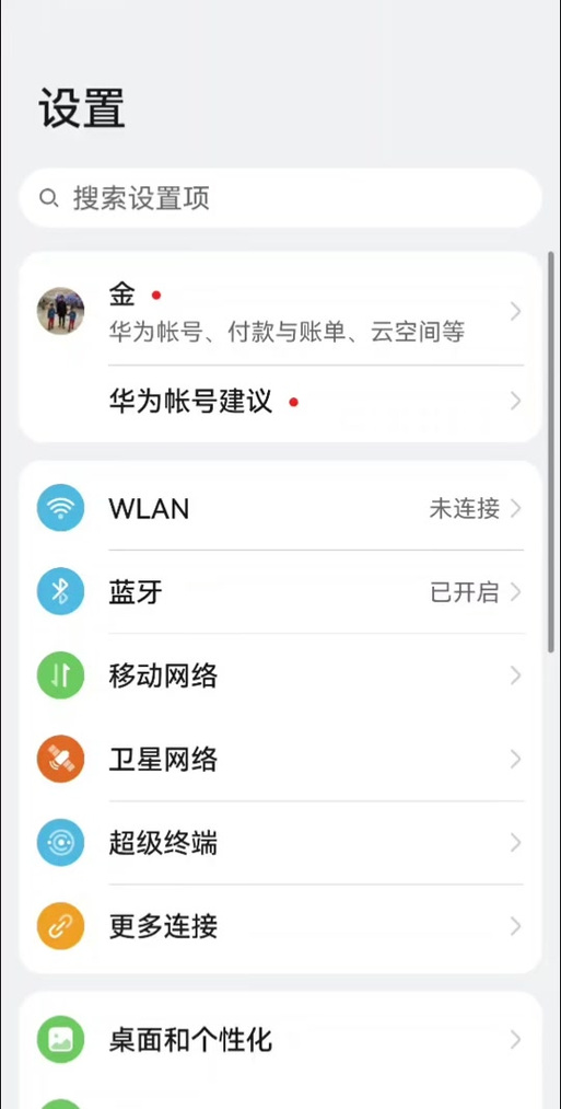 联想p700i怎么连接wifi，联想p700i359？-第2张图片-优品飞百科
