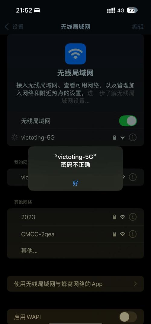 联想p700i怎么连接wifi，联想p700i359？-第4张图片-优品飞百科