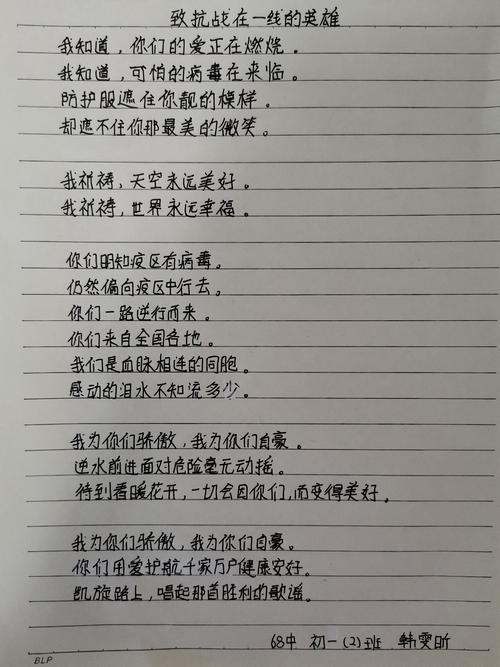 抗疫情表感恩？抗击疫情感恩的话？-第2张图片-优品飞百科