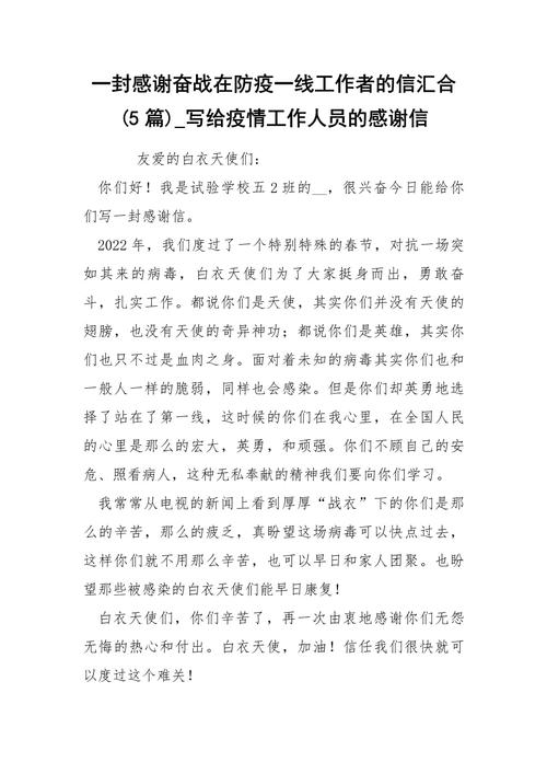 抗疫情表感恩？抗击疫情感恩的话？-第3张图片-优品飞百科