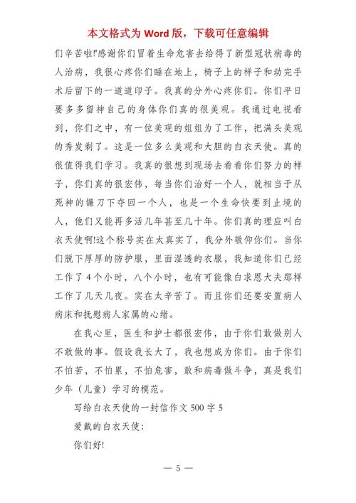 抗疫情表感恩？抗击疫情感恩的话？-第5张图片-优品飞百科