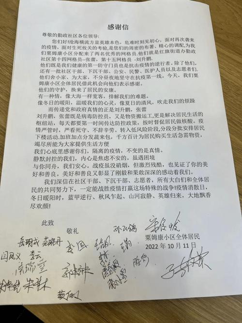 抗疫情表感恩？抗击疫情感恩的话？-第6张图片-优品飞百科