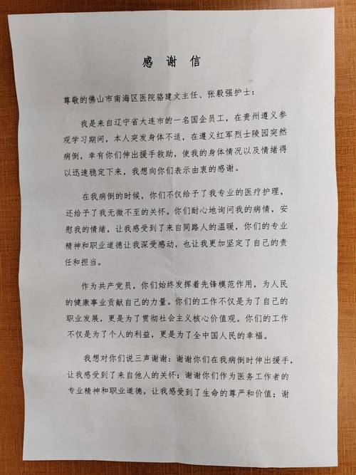 抗疫情表感恩？抗击疫情感恩的话？-第7张图片-优品飞百科