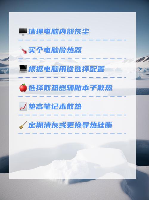 电脑太烫了怎么快速散热，电脑很烫怎么散热-第4张图片-优品飞百科