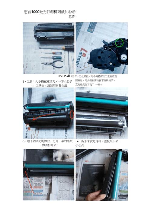 惠普打印机如何加粉，惠普1007打印机怎么加碳粉？-第5张图片-优品飞百科