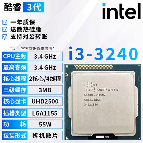 i53450全核睿频多少？i5 4590全核睿频是多少？-第6张图片-优品飞百科