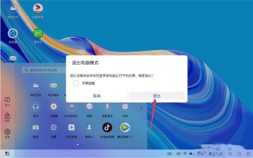 笔记本平板模式有啥用，笔记本平板模式有啥用处？