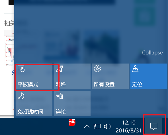 笔记本平板模式有啥用，笔记本平板模式有啥用处？-第5张图片-优品飞百科