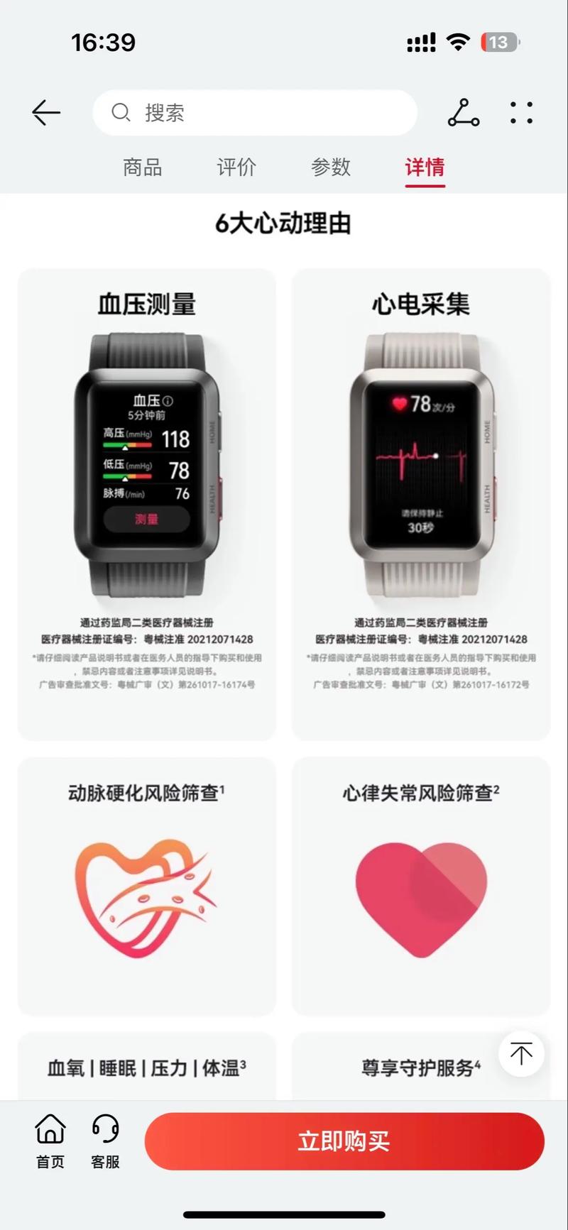 华为手环4e功能能测心率吗，华为手环4e有测心率功能么-第8张图片-优品飞百科