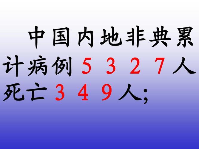 中国疫情主要阶段？中国疫情主要时间点？-第7张图片-优品飞百科
