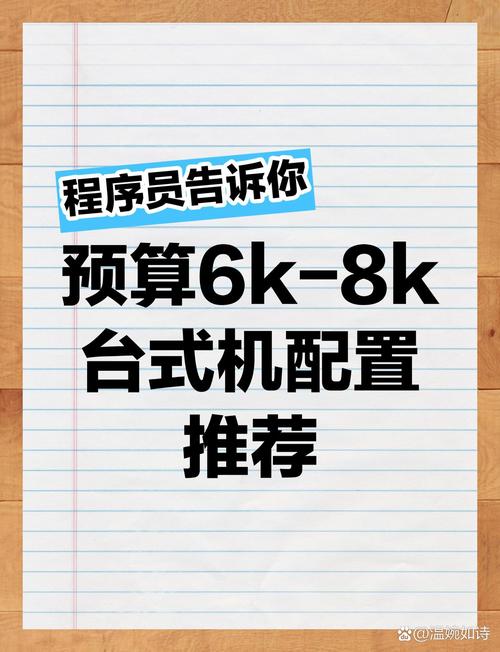 电脑什么配置比较高？电脑什么样的配置高？
