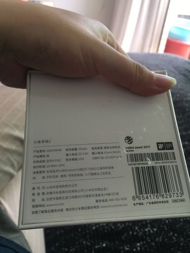 小米手环序列号查询，小米手环sn码查询？-第3张图片-优品飞百科