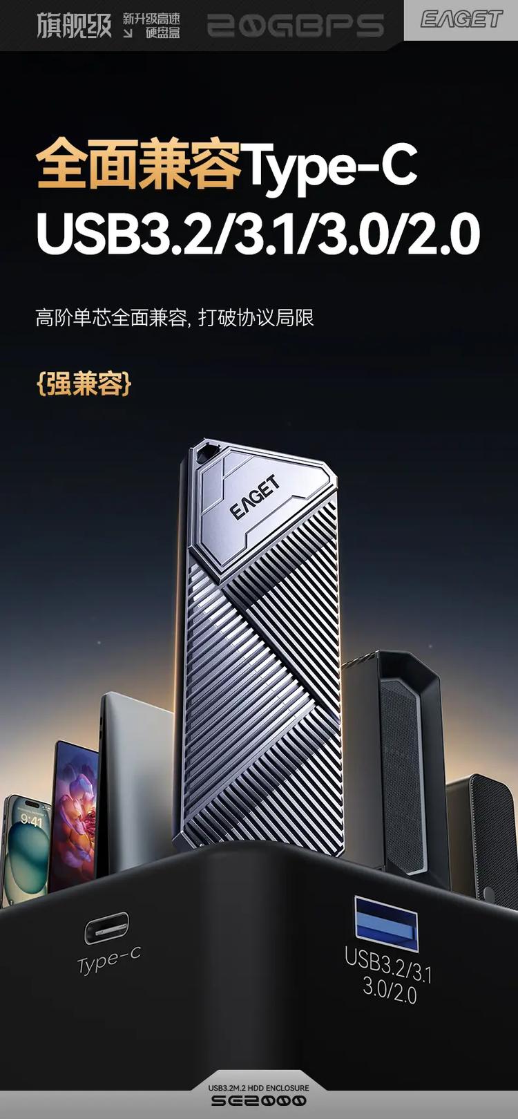 忆捷硬盘盒怎么样，忆捷硬盘官方网站？-第2张图片-优品飞百科