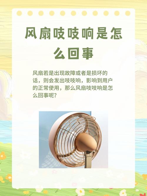 空调风扇响声很大怎么回事？空调风扇发出嗡嗡声？-第2张图片-优品飞百科