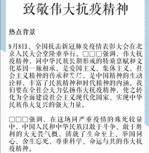 彰显疫情的精神，疫情中彰显中国精神-第3张图片-优品飞百科