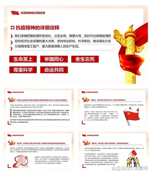 彰显疫情的精神，疫情中彰显中国精神-第4张图片-优品飞百科