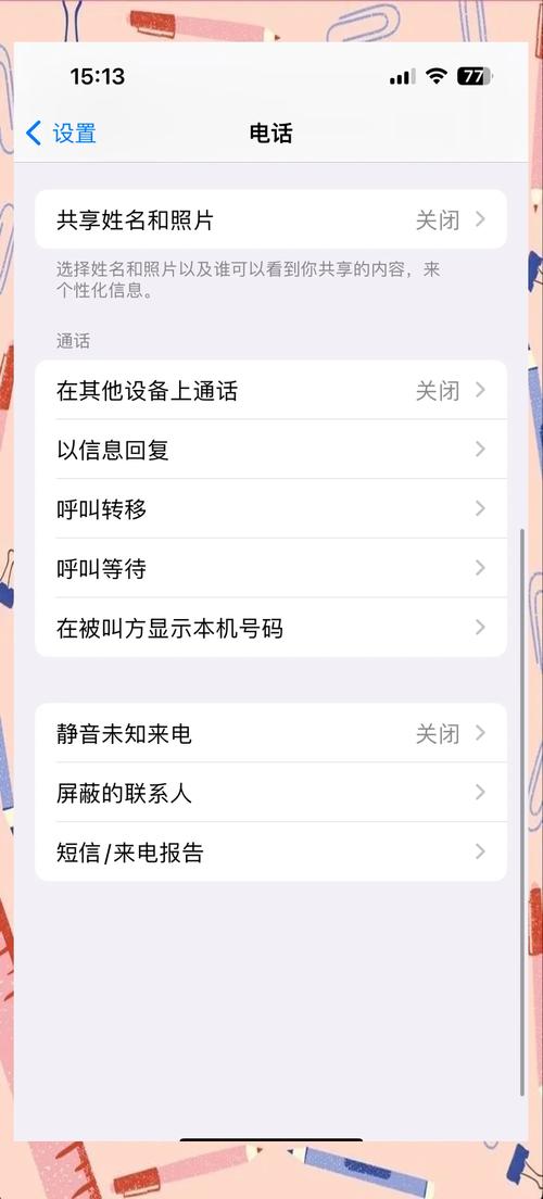 三星s8呼叫限制设置怎么解除，三星s8呼叫限制设置怎么解除不了？