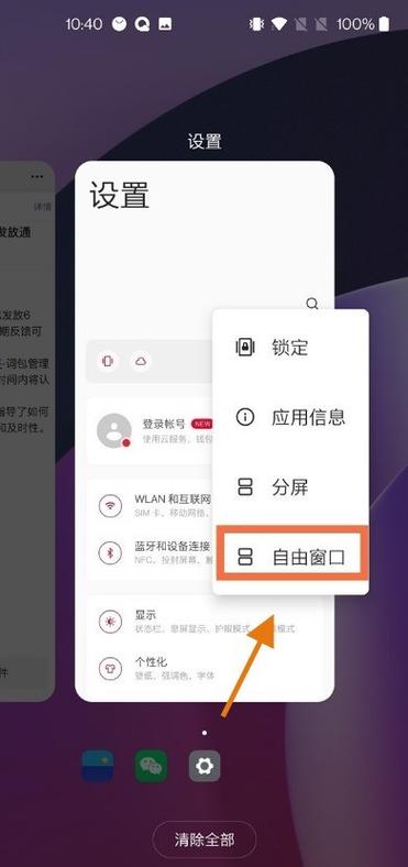 一加8t可以开空调吗？一加8t可以开小窗吗？-第2张图片-优品飞百科