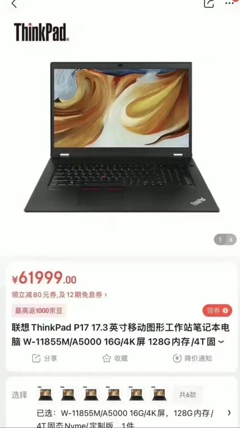 thinkpad性价比比较高的本？thinkpad性价比比较高的笔记本？-第2张图片-优品飞百科