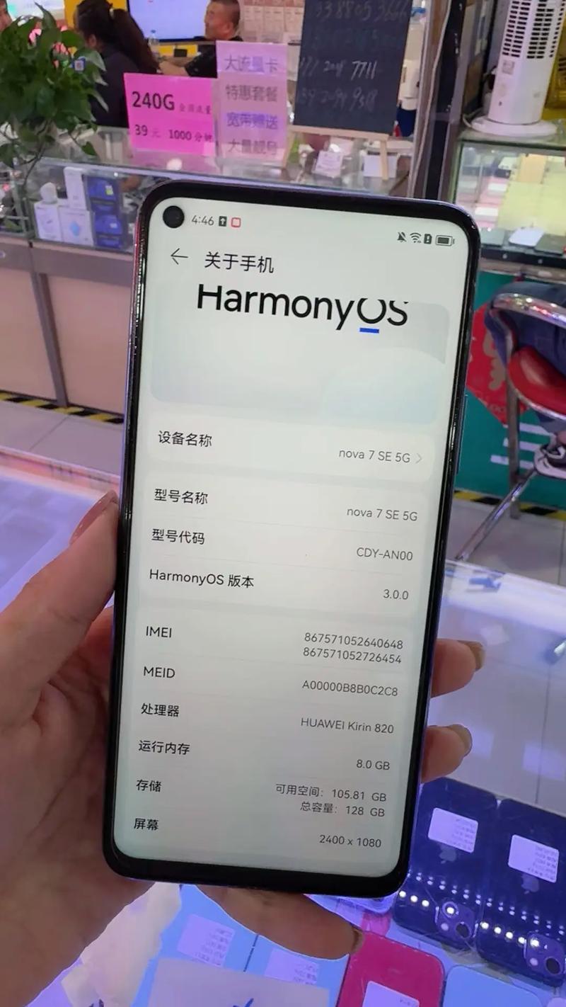 华为nova7se什么芯片？nova7se的芯片？