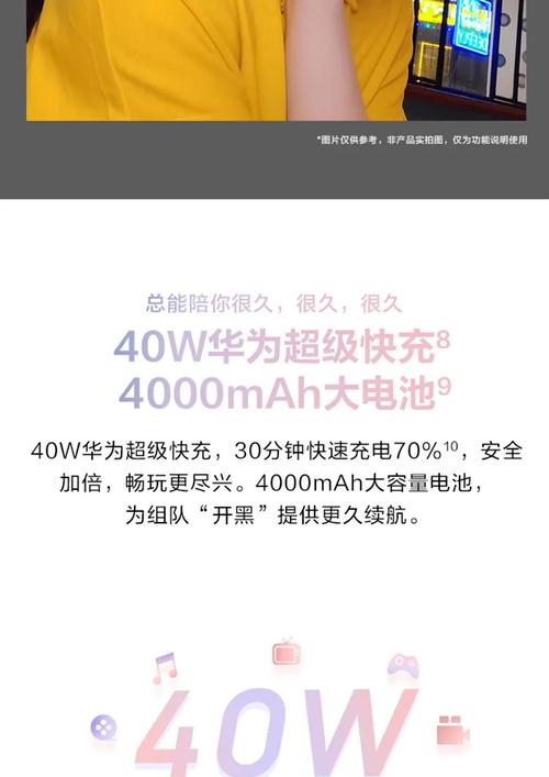 华为nova7se什么芯片？nova7se的芯片？-第5张图片-优品飞百科