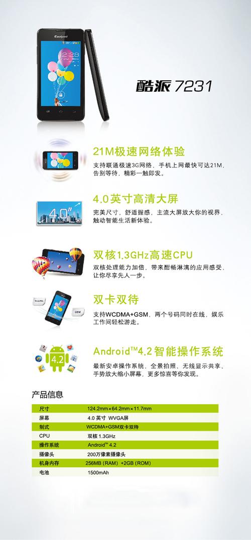 苹果双核和四核哪个好，苹果2核和4核的区别-第7张图片-优品飞百科