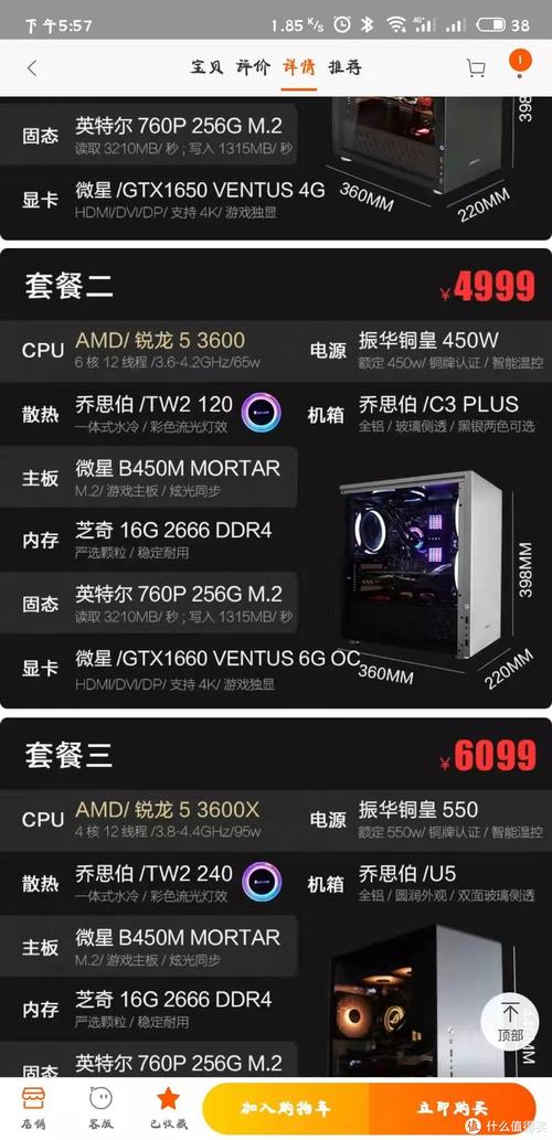 amd3600相当于英特尔什么cpu？amd3600处理器相当于i几？-第2张图片-优品飞百科