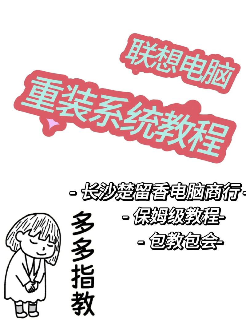 联想系统重装步骤，联想重装系统方法？