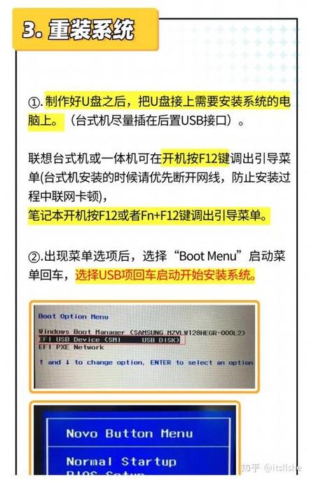 联想系统重装步骤，联想重装系统方法？-第6张图片-优品飞百科