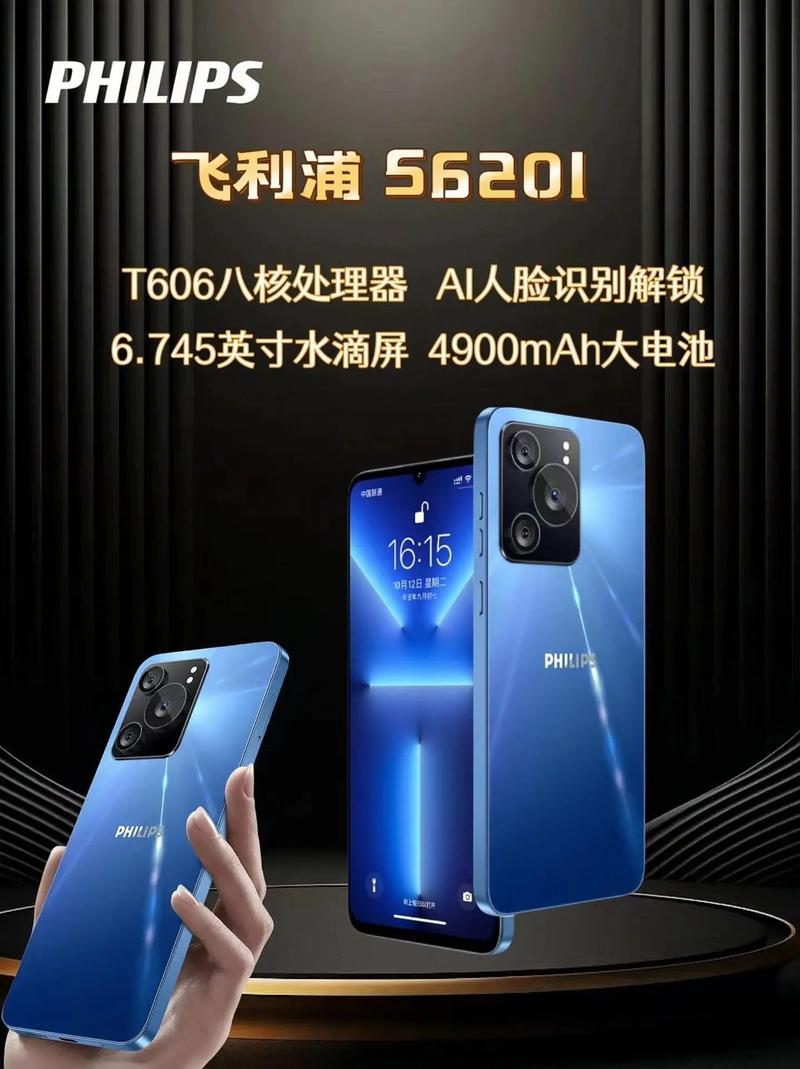 飞利浦w727怎么刷机，飞利浦w725-第4张图片-优品飞百科