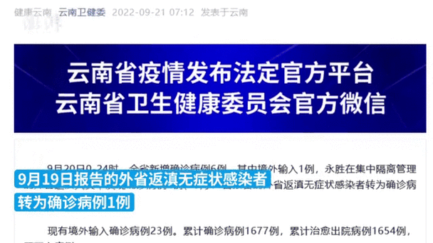 疫情检查昆明？昆明疫情询问打什么电话？-第2张图片-优品飞百科