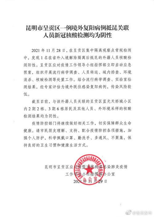 疫情检查昆明？昆明疫情询问打什么电话？-第4张图片-优品飞百科