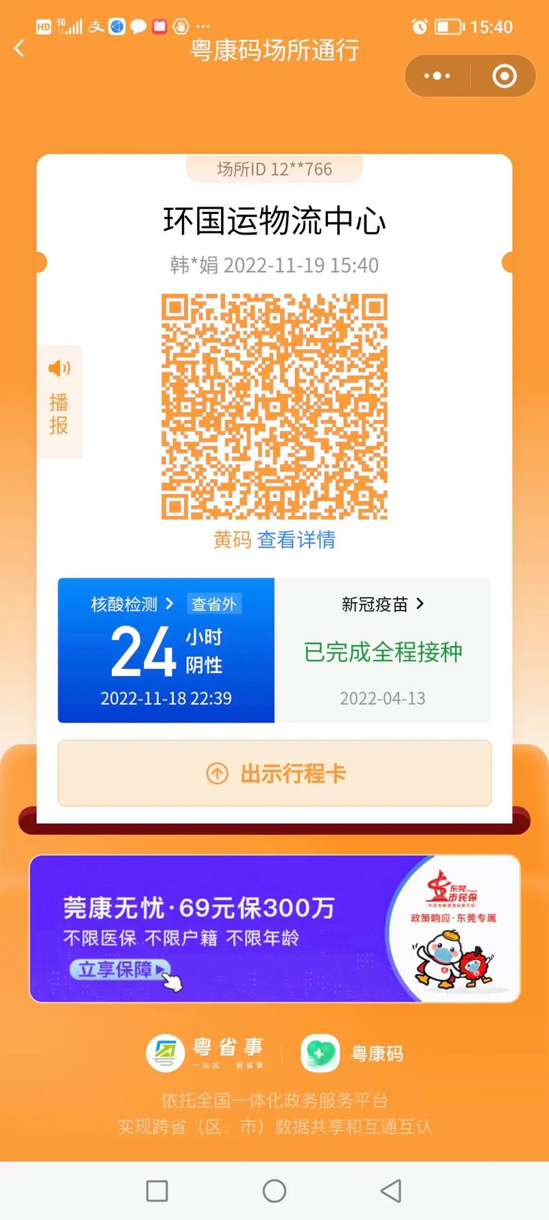 疫情检查昆明？昆明疫情询问打什么电话？-第6张图片-优品飞百科