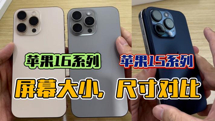 iphonemax和pro有什么区别，苹果pro和max的区别 更实用-第2张图片-优品飞百科